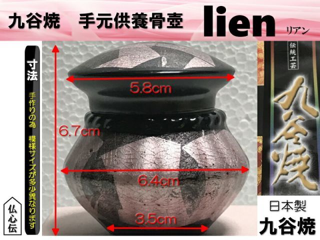 遺品 国産品