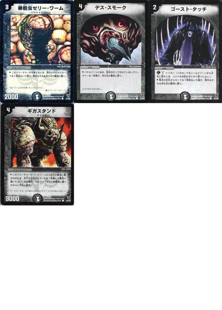 デュエルマスターズ 未開封デッキ DMC-08 邪将！奈落デッキ デュエルマスターズ 未開封デッキ DMC-08 邪将！奈落デッキ DMC-08「邪