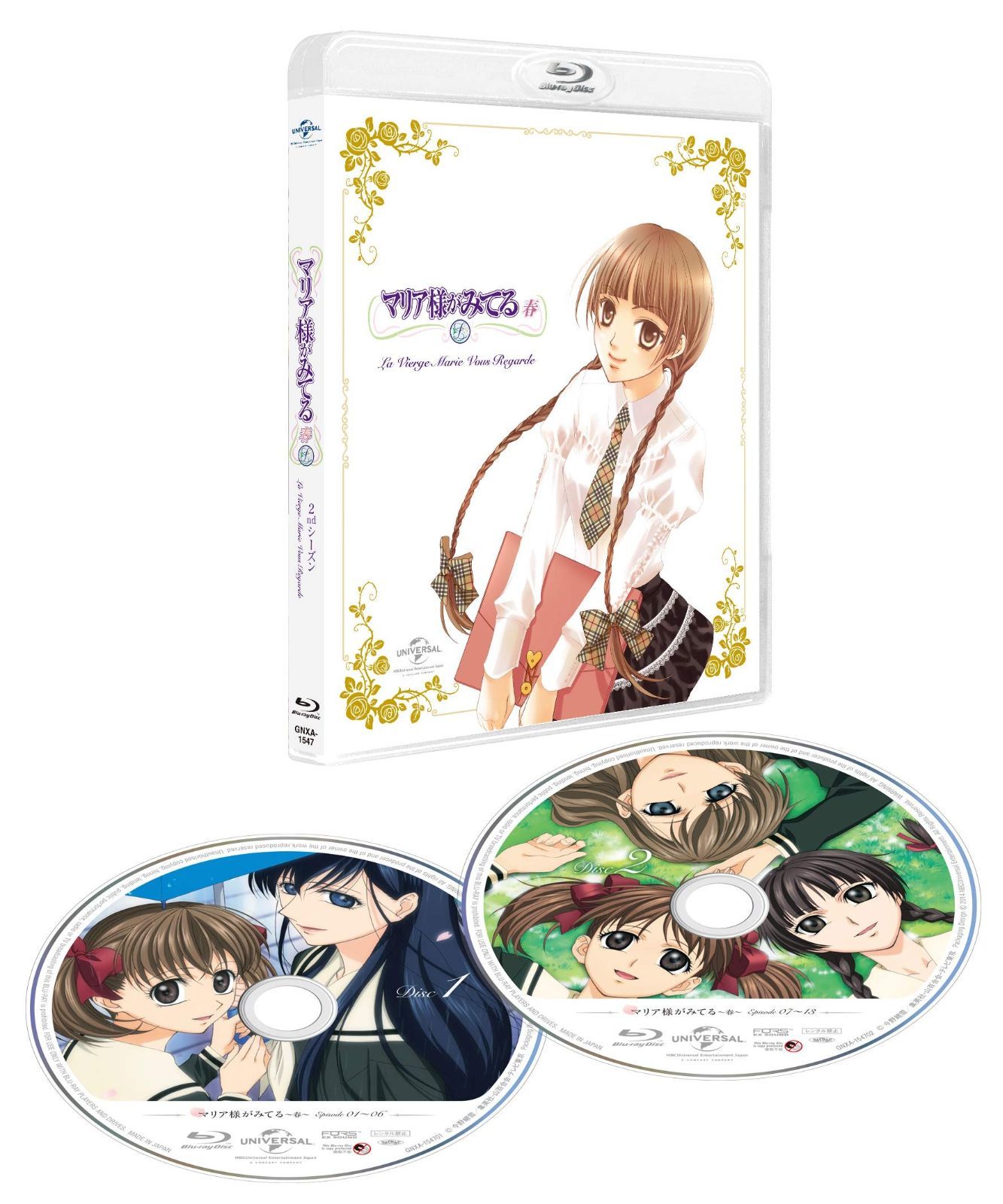 マリア様がみてる~春~Blu-ray