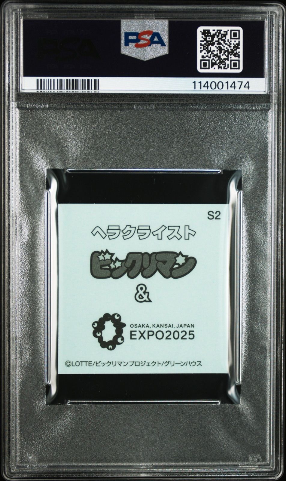 ヘラクライスト PSA10 大阪 関西万博 ミャクミャクマン ビックリマンチョコ コラボシール 鑑定品