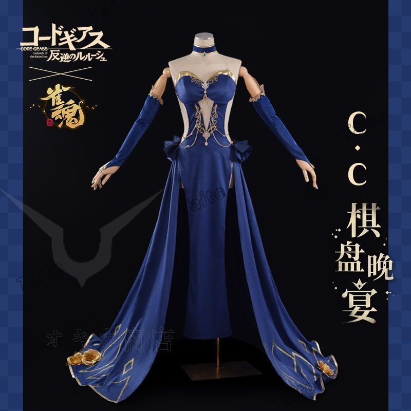 雀魂×コードギアス C.C. コスチューム チェスボード ディナーパーティー フルセット 高品質素材 豪華デザイン 舞台撮影用 イベ
