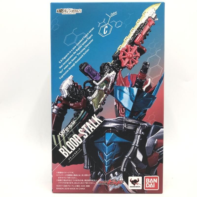 【中古】S.H.Figuarts ブラッドスターク[69]