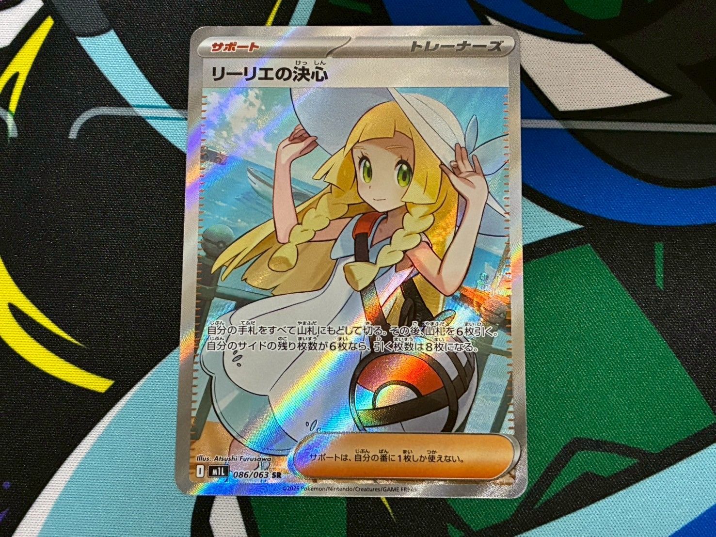 ポケモンカード リーリエの決心 SR1枚+ノーマル1枚 M1L 086/063