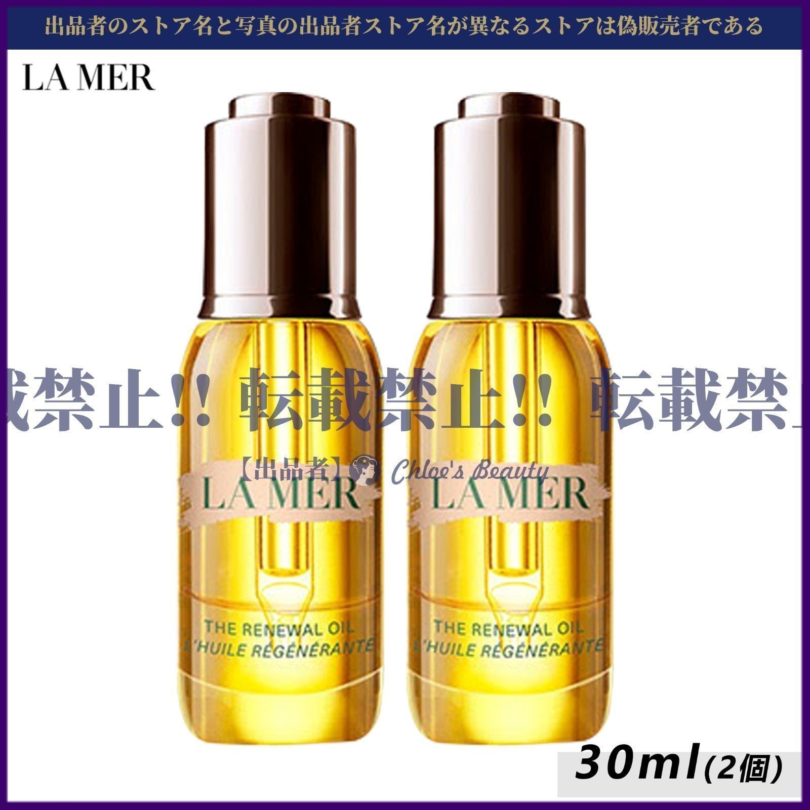 新品未開封・在庫処分】2個セットラ・メール LA MER ザ