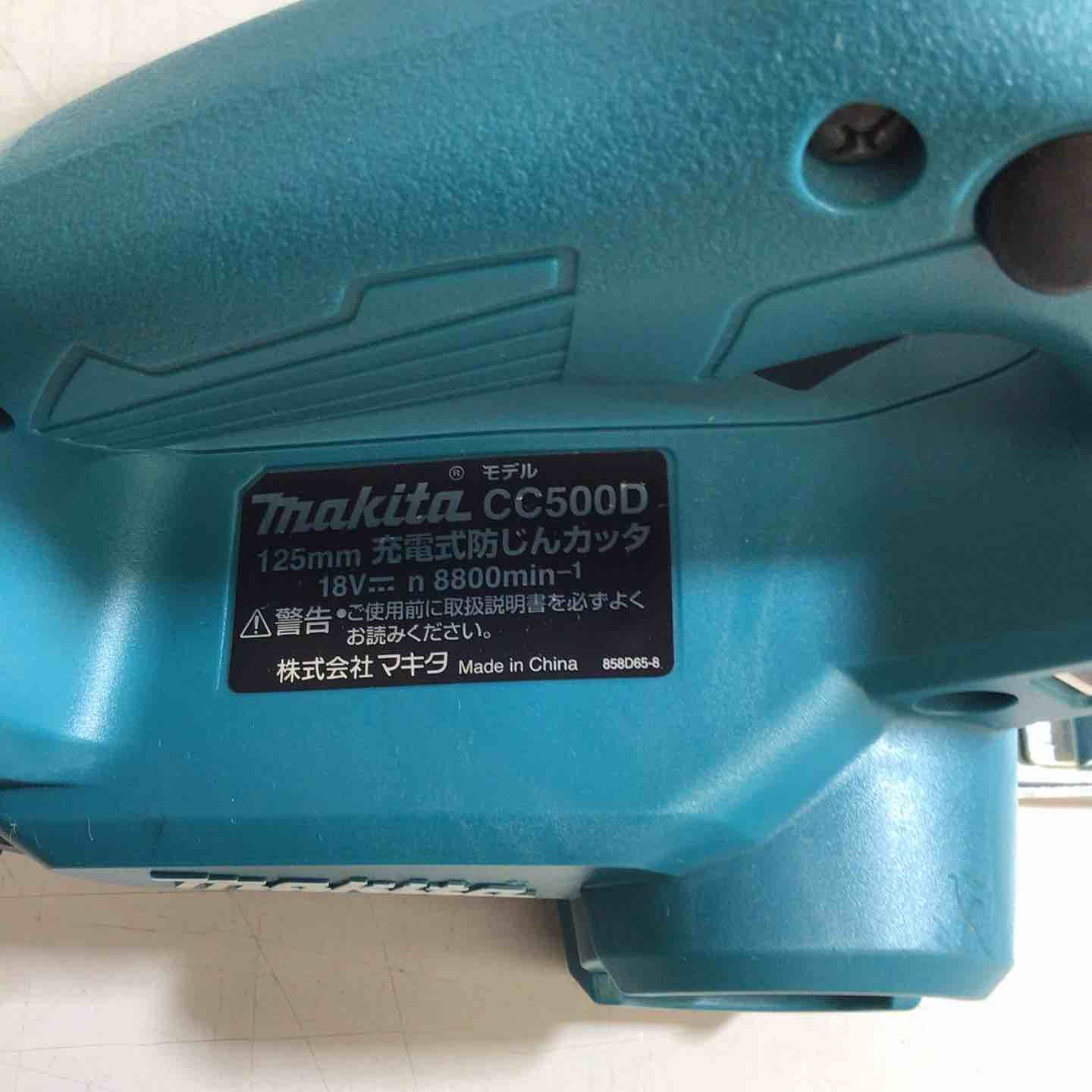 makita コードレス防じんカッタ
