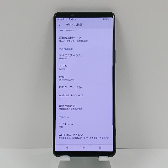 Xperia 1 III SO-51B docomo フロントパープル 送料無料 本体 c07102