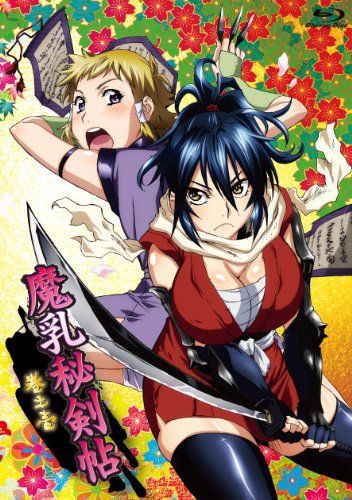 魔乳秘剣帖 ディレクターズカット版 1 Blu-ray 金子ひらく