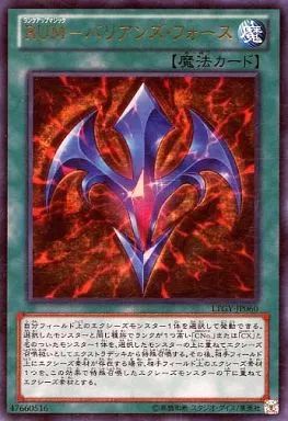 中古】遊戯王 LTGY-JP060[UR]：RUM-バリアンズ・フォース - メルカリ