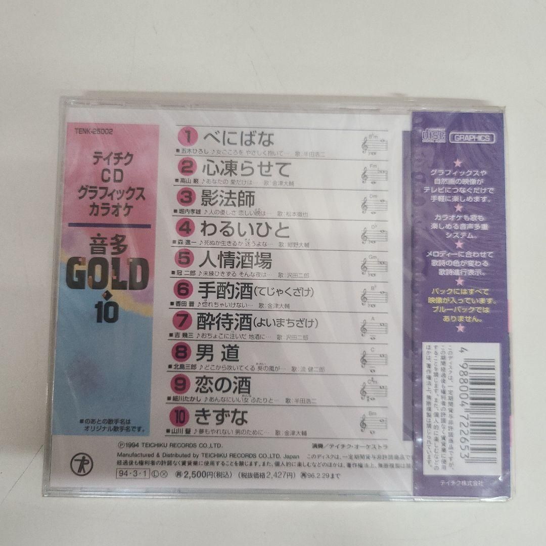 CDG NEW音多ベスト8 グラフィックスカラオケCD 26枚CDセット 演歌