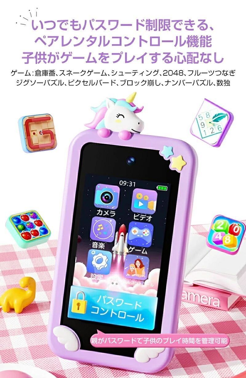 プレゼント最適 知育玩具