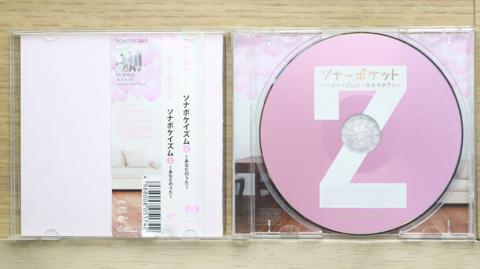 国内盤CD☆ソナーポケット/Sonar Pocket□ ソナポケイズム2