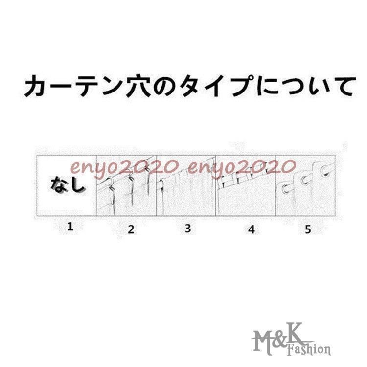 カーテン 遮光 一体型カーテン 1枚 遮光率80% 蝶々結び 透かし雕り星