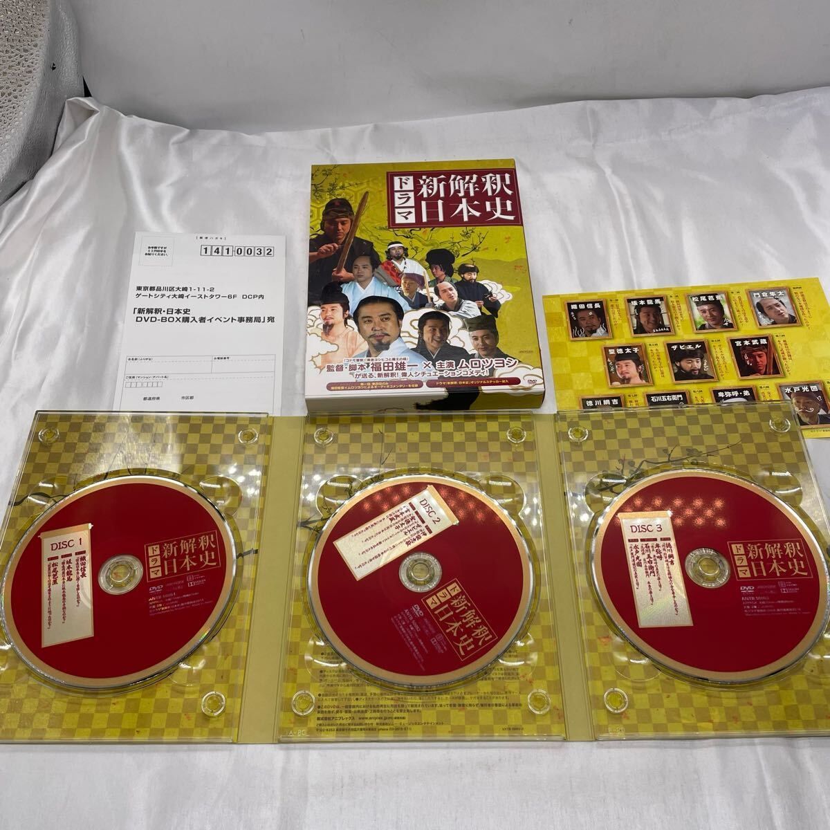 DVD】ドラマ新解釈・日本史 DVD-BOX〈全3枚組〉ムロツヨシ主演×福田