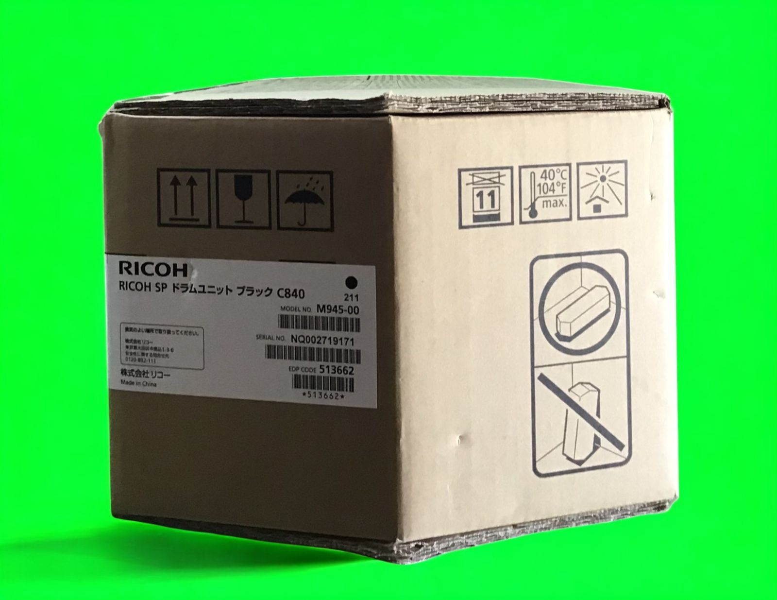 C840K SPドラムユニット ブラック 国内純正品 リコー カラー