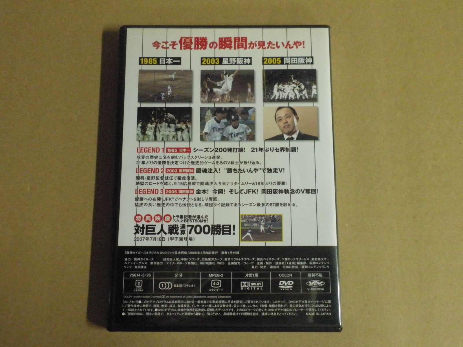 阪神DVD TIGERS BASEBALL 2023 ～18年ぶり 歓喜のリーグ制覇～ - 阪神