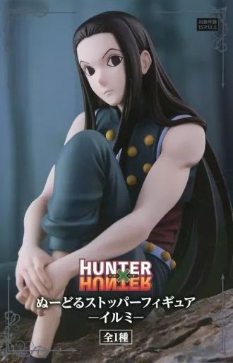 Hunter×Hunter イルミ ぬーどるストッパーフィギュア 中古】フィギュア イルミ=ゾルディック 「HUNTER×HUNTER」 ぬーどる
