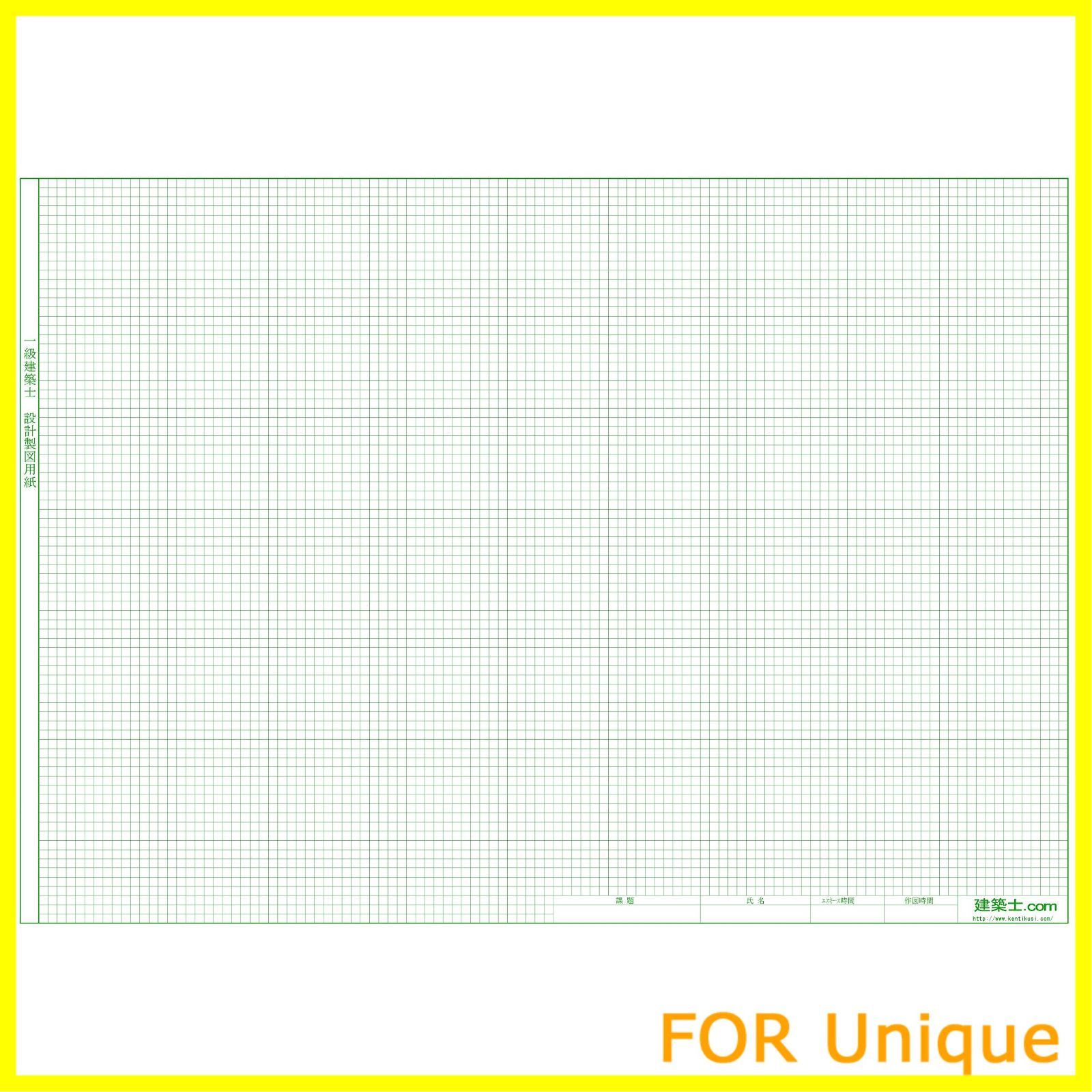 数量限定】一級建築士設計製図用紙20枚A2サイズ「設計製図の試験」対策用 - メルカリ