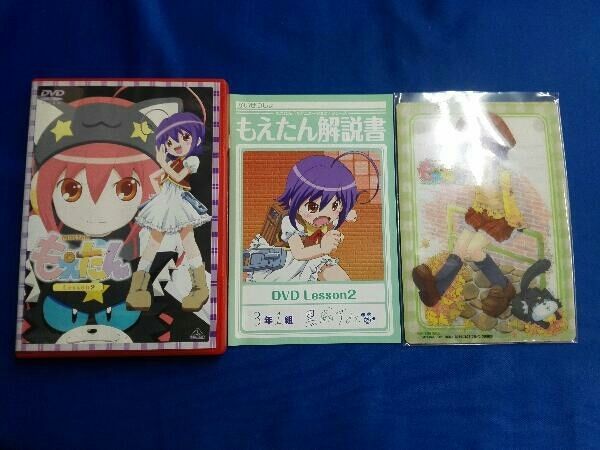 DVD [全7巻セット]もえたん Lesson 1~7 - メルカリ