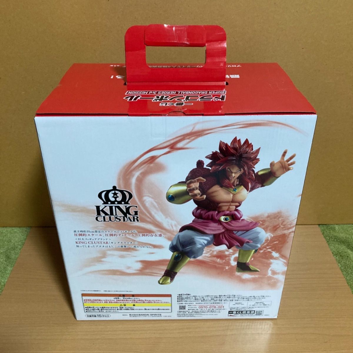 ドラゴンボール 一番くじ ラストワン ブロリー フィギュア - メルカリ