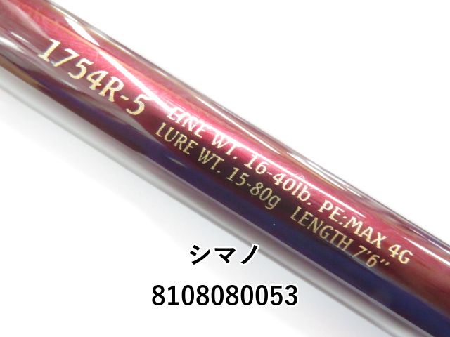 SHIMANO - ワールドシャウラ　ツアーエディション　1754R-5 楽天市場】シマノ ワールドシャウラ ツアーエディション 1754R-5