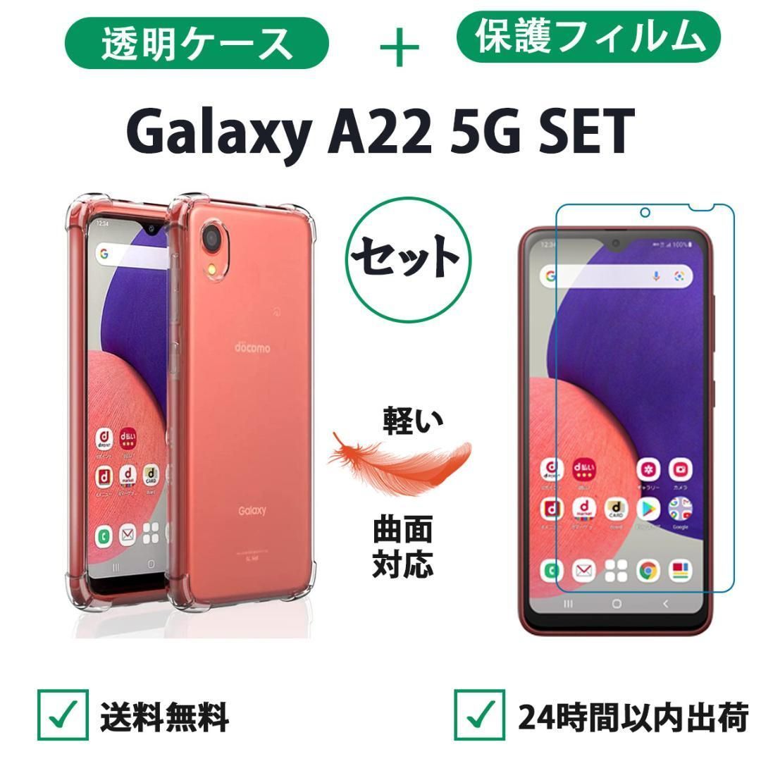 Galaxy S21 5G 128GB ケース フィルムセット