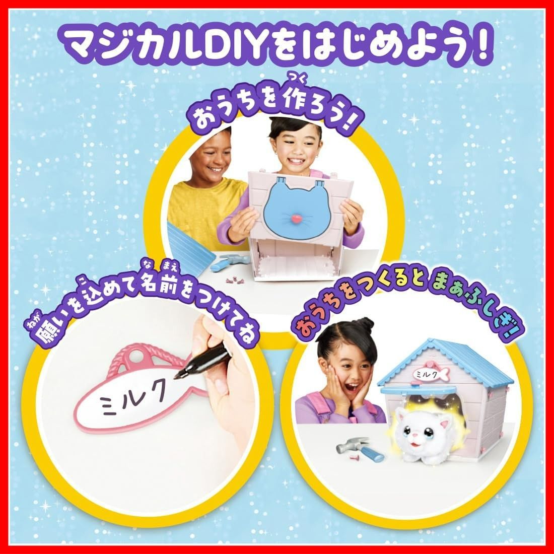 にゃんことおうち