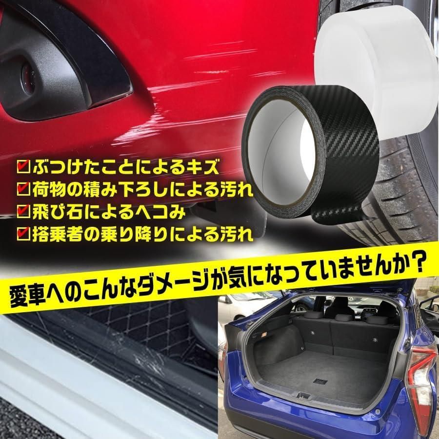 プロテクションフィルム 透明 5㎝ 車 ドア ステップガード 保護テープ 傷防止