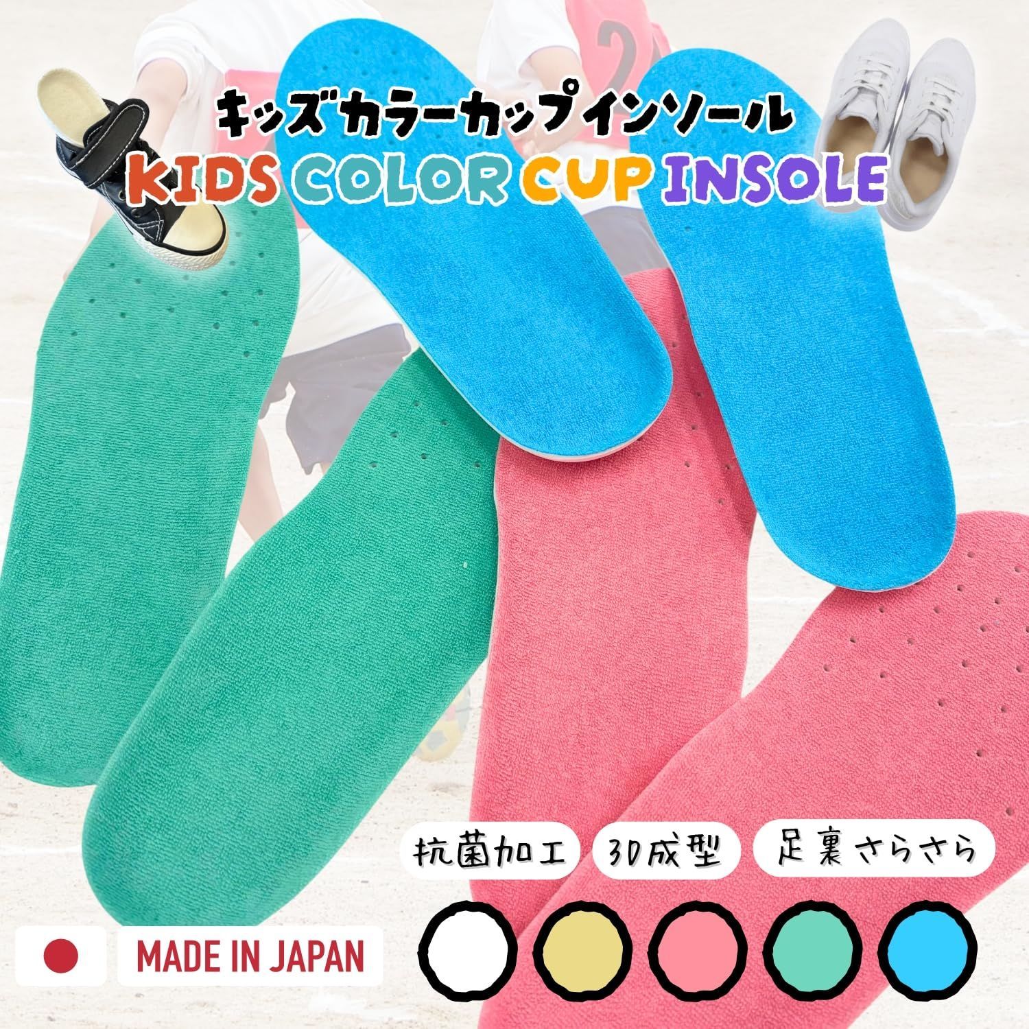 キッズスニーカー