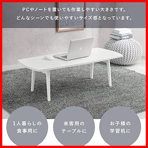 お楽しみに。 幅110 完成品 奥行48 ホワイト タモ材使用 天然木 高さ35 折りたたみ 長方形 テーブル MT-6423WS ローテーブル 萩原 Hagihara