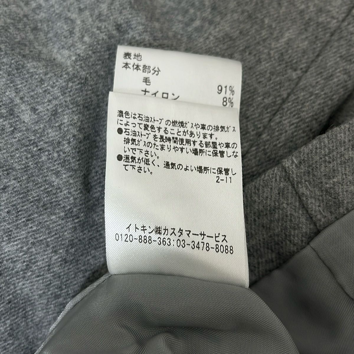 クレージュ スカートスーツ