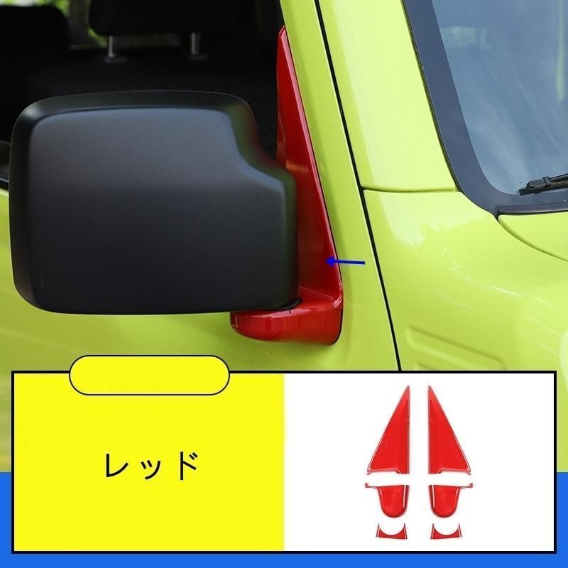アウターミラー