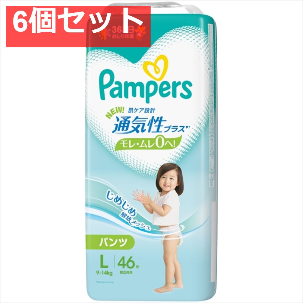 パンパース 通気性プラス パンツ 6個セット まとめ売り