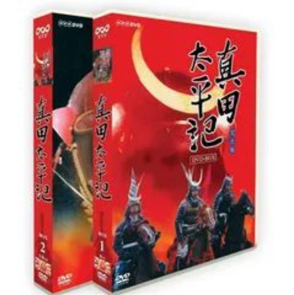 新品未使用　真田太平記 DVD-BOX 真田太平記 第弐集 中古DVD・ブルーレイ | ブックオフ公式