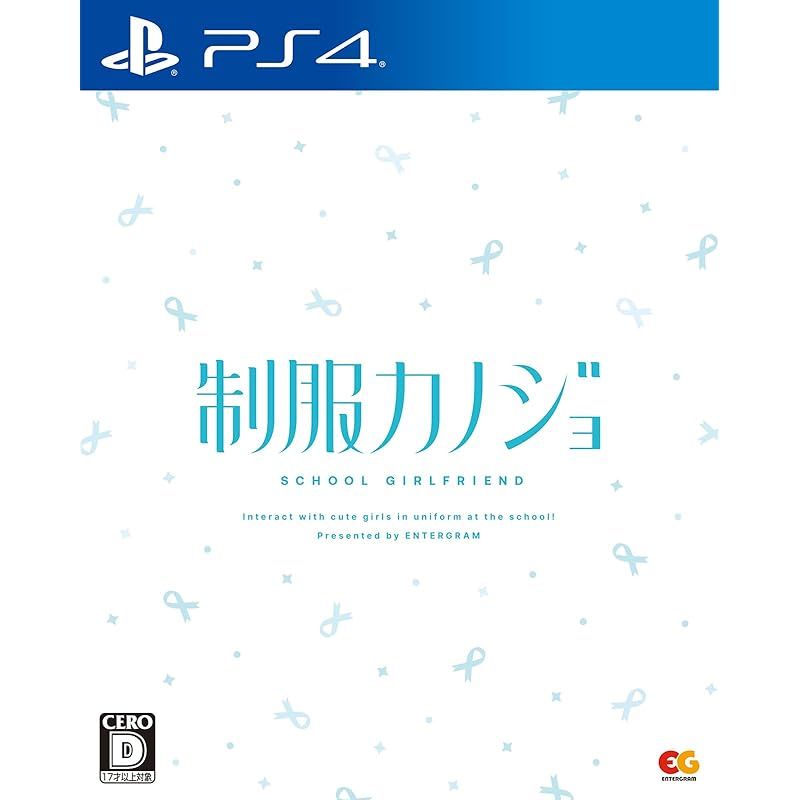 【PS4】制服カノジョ