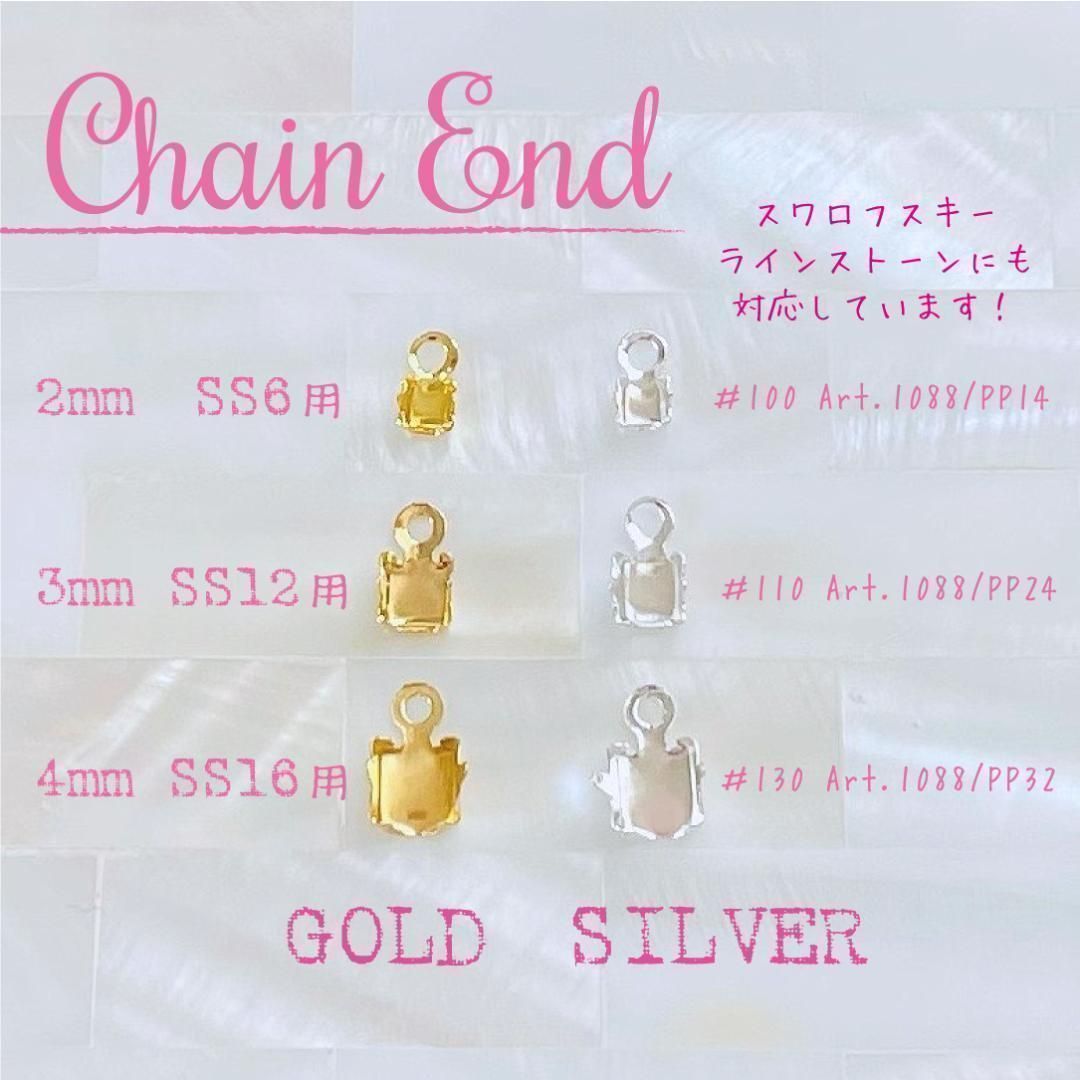大人気 【パーツ 連爪チェーン】【10cm】スワロフスキー #110