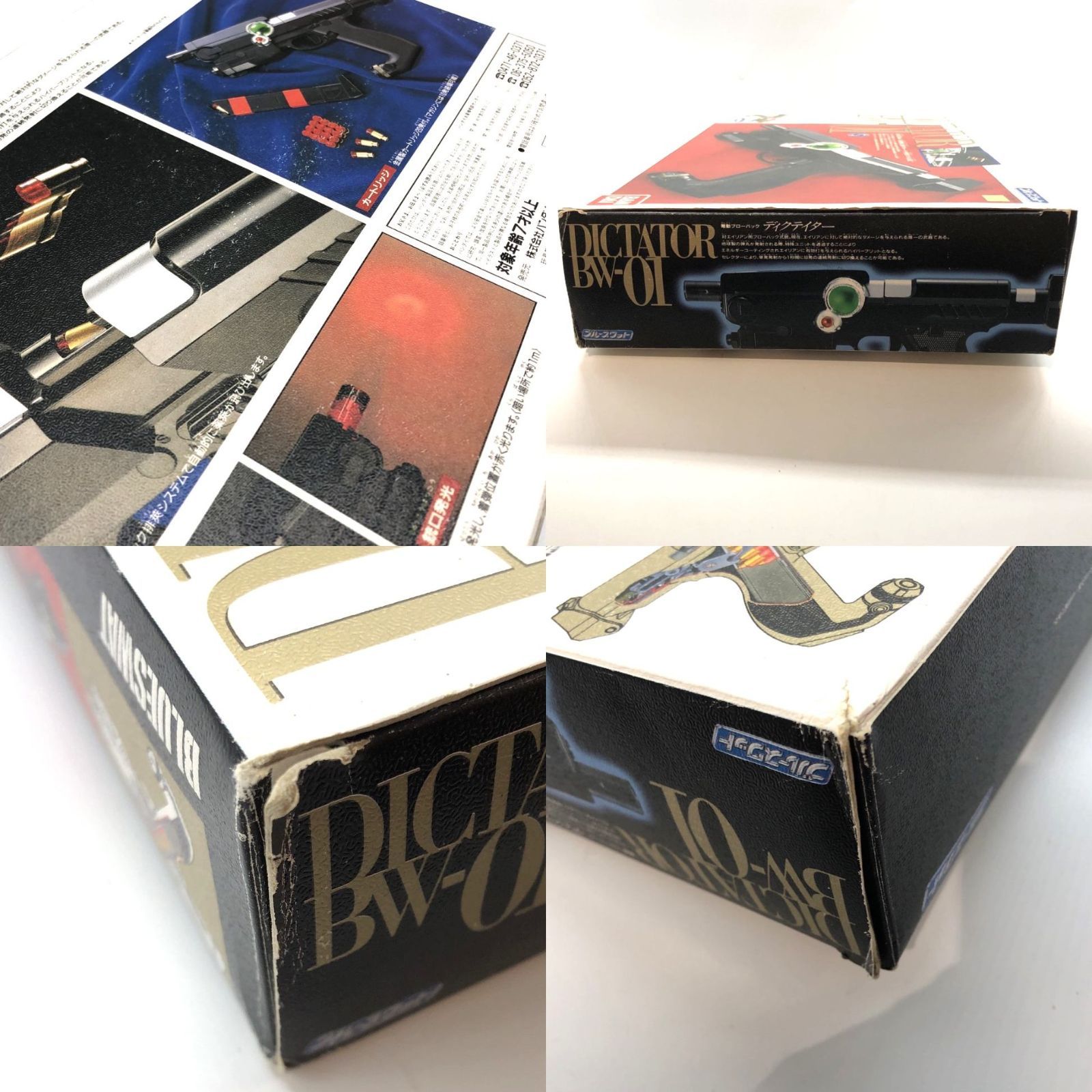 ブルースワット