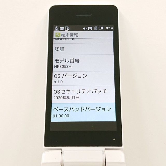 AQUOS ケータイ3 NP805SH ホワイト 携帯電話本体 スマートフォン・携帯電話 AQUOS ケータイ3 NP805SH SoftBank ホワイト