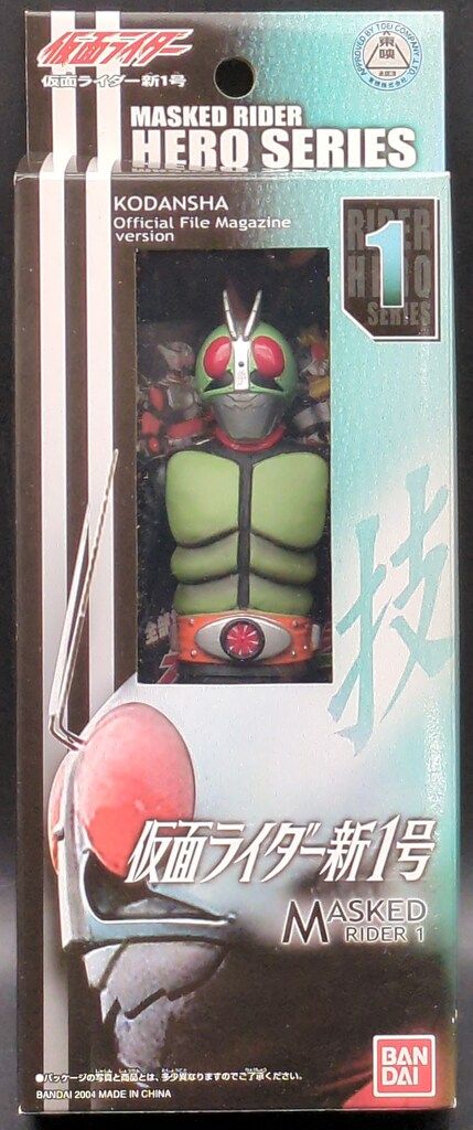 オフィシャルファイルマガジン仮面ライダー全１２巻＋特製バインダー＋ソフビ　講談社 Yahoo!オークション - 講談社ファイルマガジン限定非売品