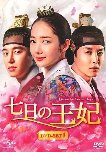 中古】海外TVドラマDVD 七日の王妃 DVD-SET1 - メルカリ