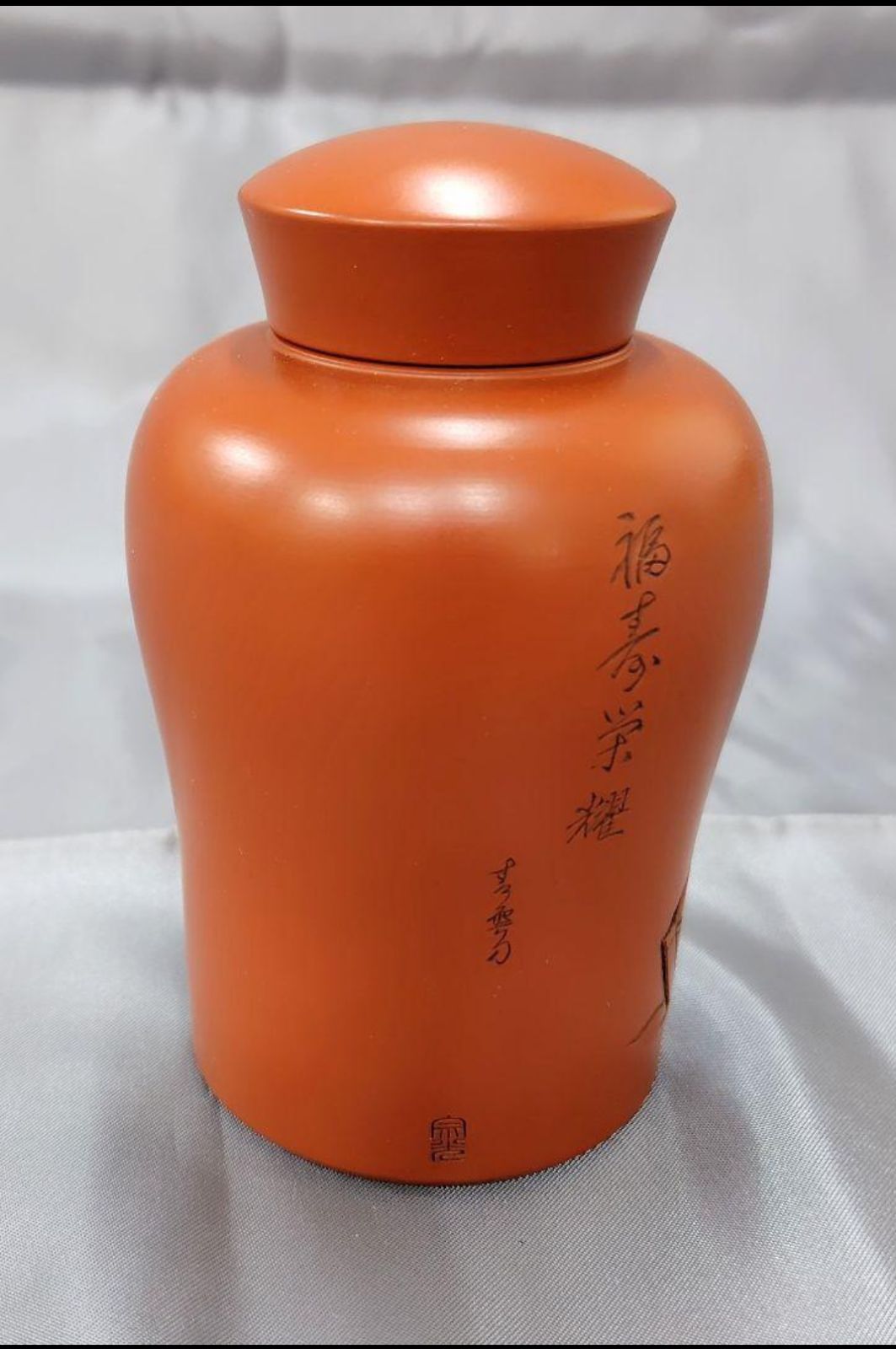 梅原宗光作 茶筒 煎茶 抹茶 工芸品 昭和レトロ 新品 未使用品 - メルカリ