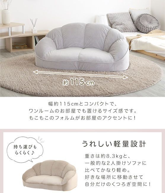 国産 ベロア調ローソファ幅115cm ２人掛けソファ ラブソファ（795） 国産 大人可愛いベロア調ローソファ幅115cm 2人掛けソファ