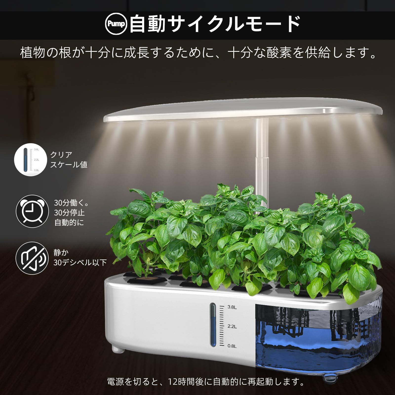 LED 自動水循環システムとタイミング    水耕栽培キット 迅速発送】【智能表示器付き】水耕栽培キット 室内用 LED植物