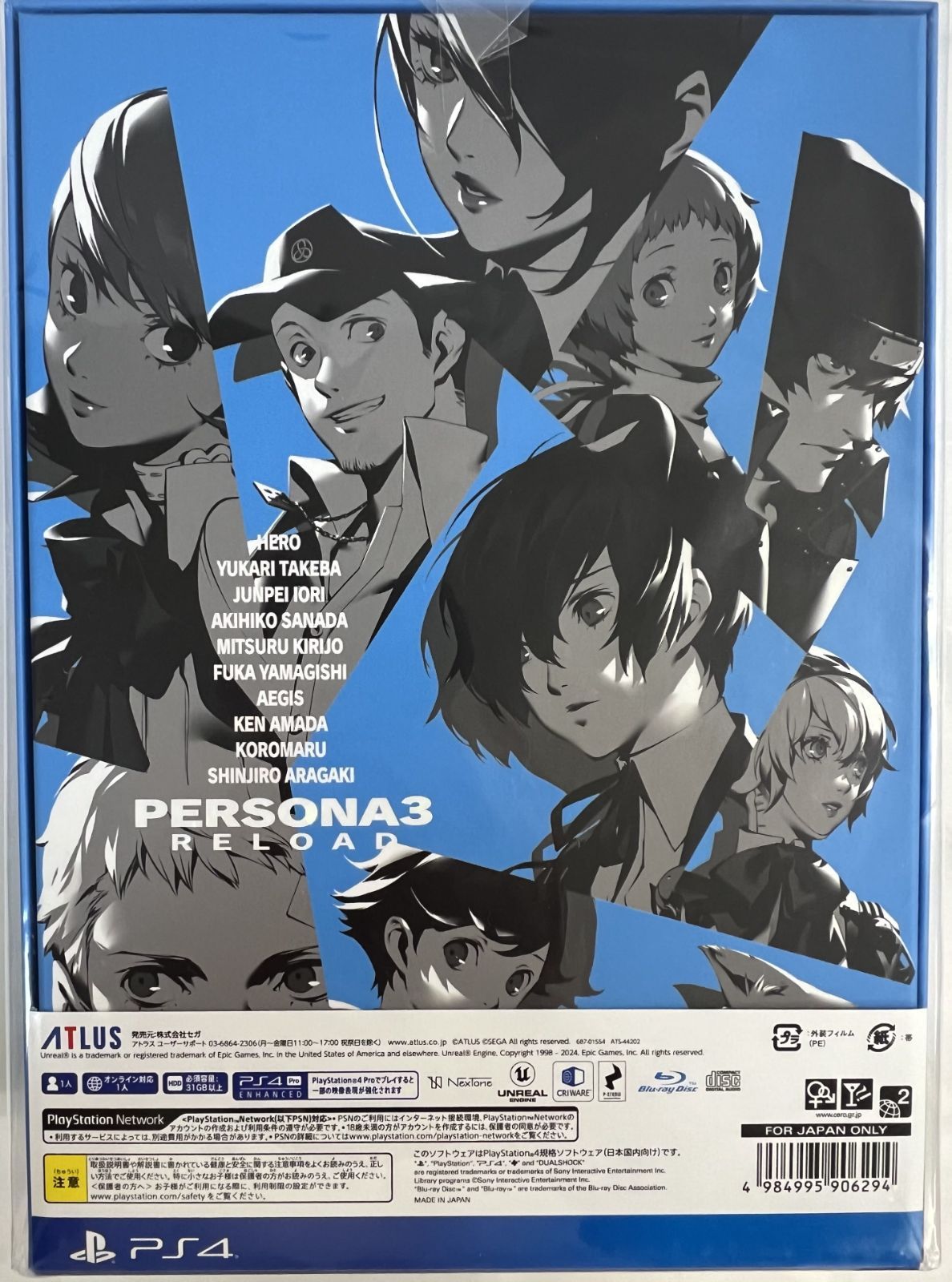 未開封 PS4ソフト PERSONA3 RELOAD LIMITED BOX
