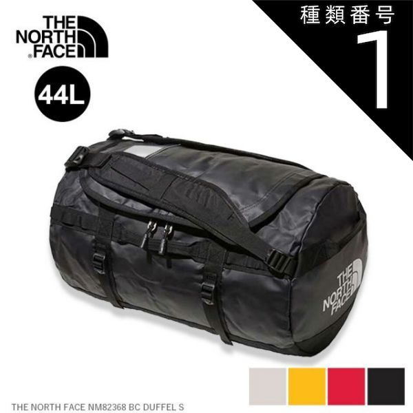 種類1 AF S ザ ノース フェイス BCダッフルS THE NORTH FACE NM82368 BC DUFFEL S ダッフルバッグ ボストンバッグ ノースフェイス バッグ ダッフル メンズ アウトドア 44L 防水 ジム用 小型 登山 旅行 230