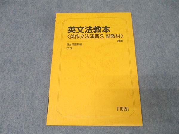 【駿台】『東大英語Ⅱ(英作文)　勝田耕史師』 駿台】『東大英語Ⅱ(英作文) 勝田耕史師』 - メルカリ