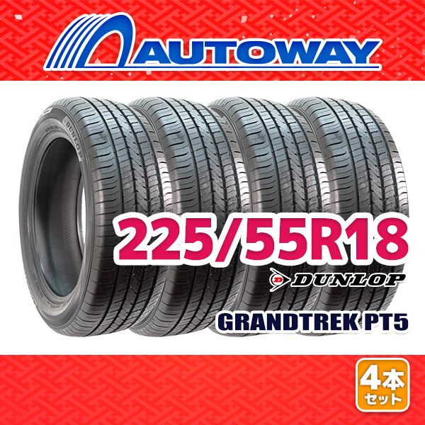 AUTOWAY 225|55R18 サマータイヤ DUNLOP GRANDTREK PT5 18インチ 4本セット 夏タイヤ オートウェイ