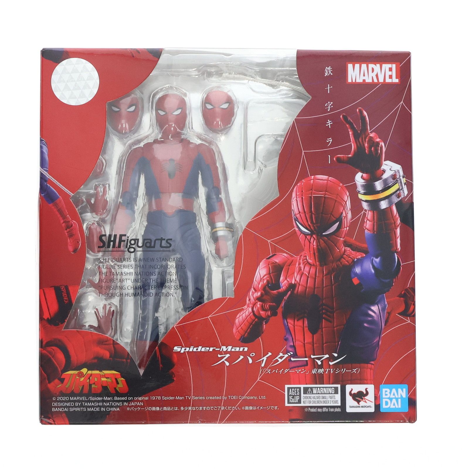 S.H.Figuarts(フィギュアーツ) スパイダーマン(東映TVシリーズ) 完成品 可動フィギュア バンダイスピリッツ