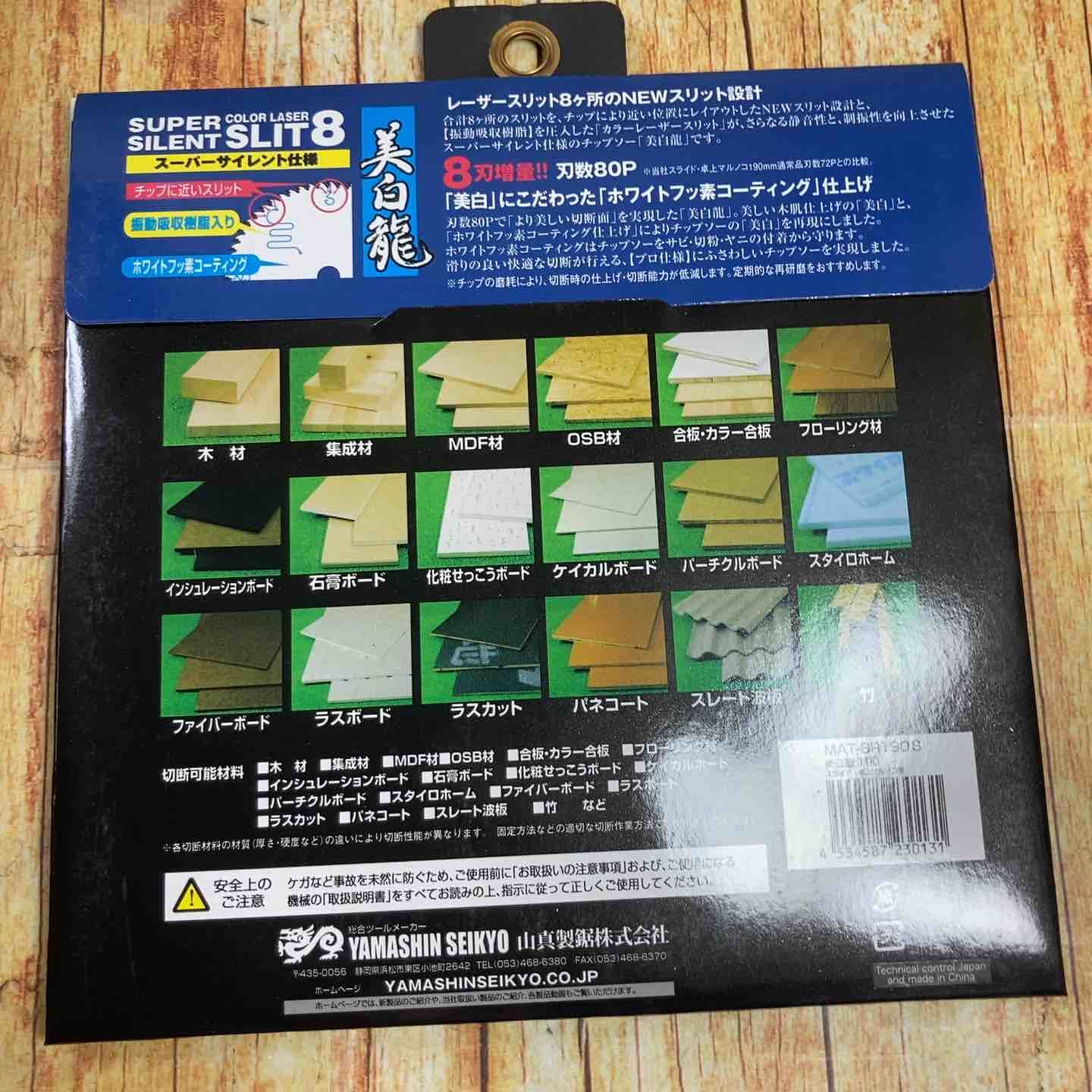 美白龍 80P×11枚セット