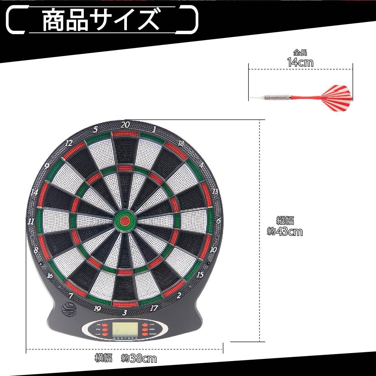 電子ダーツボードとダーツ8本セット横47 縦60cm、矢も付いています。 WEIMALL 電子ダーツセット ダーツボード ソフトチップ