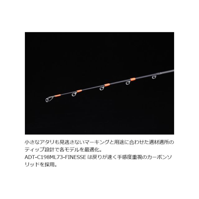 ジャッカル アンチョビドライバー タチウオテンヤ ADT-C198ML73 